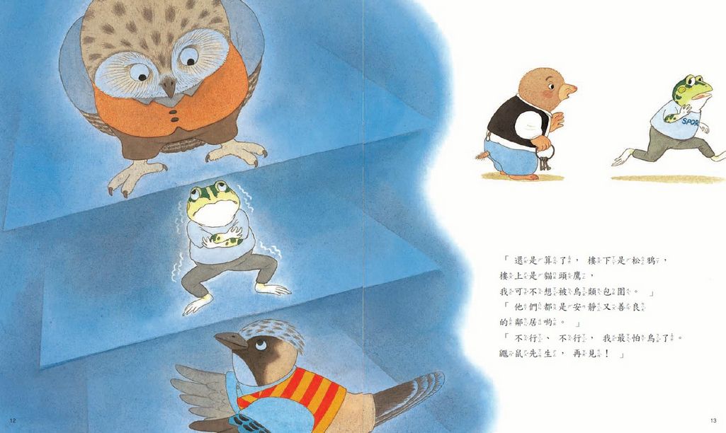 樟樹公寓的新房客